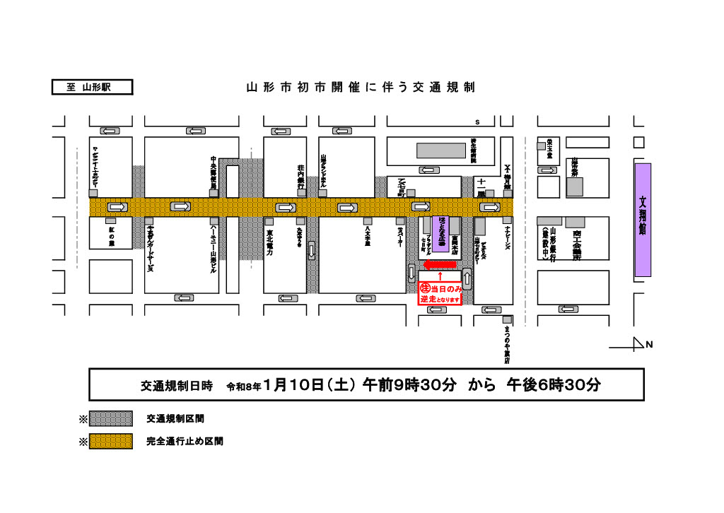 1766021820968e494d4d7f2774c00ad7ab69c79fe9c8f1 | 山形催し物カレンダー
