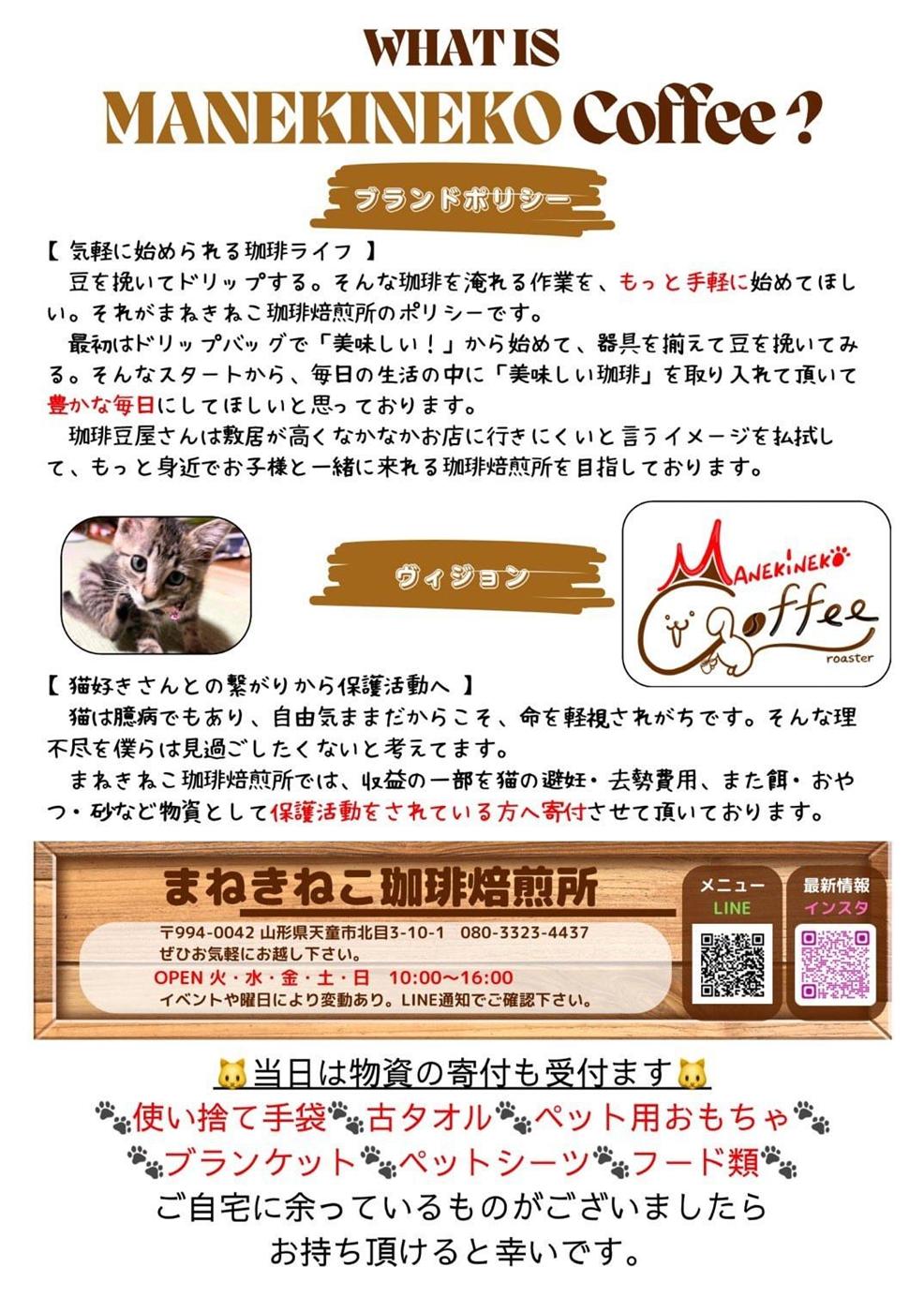 2/22開催】ねこだらけのねこまるしぇ｜霞城セントラル1F アトリウム