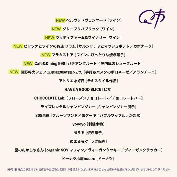 3504966942227090238792976091554119694876559n | 山形催し物カレンダー